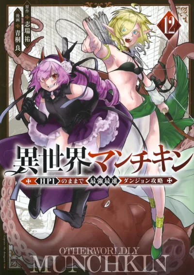 Cover of Volume 12