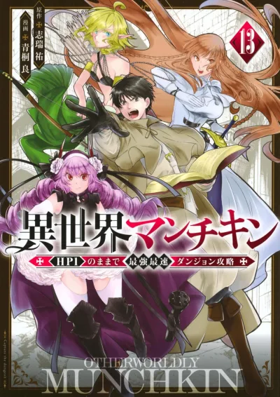 Cover of Volume 13