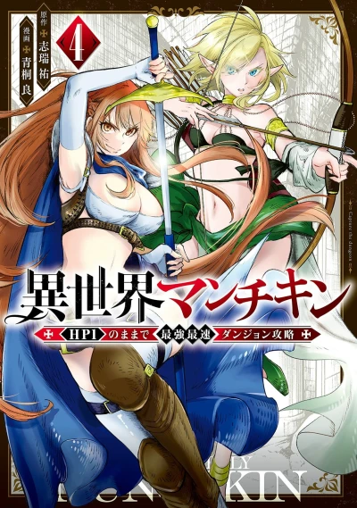 Cover of Volume 4
