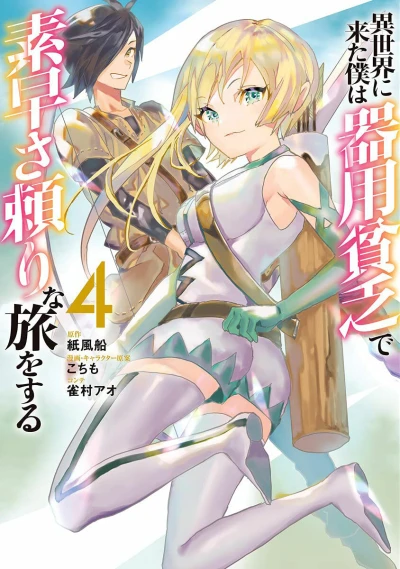 Cover of Volume 4