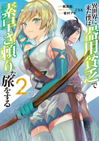 Cover of Volume 2