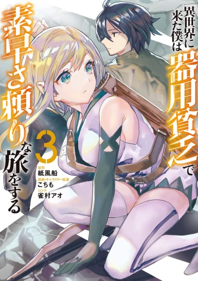 Cover of Volume 3