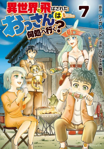 Cover of Vol. 7