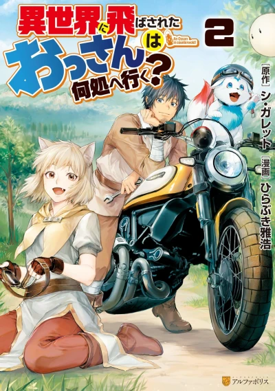 Cover of Vol. 2