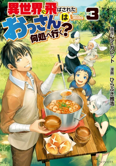 Cover of Vol. 3