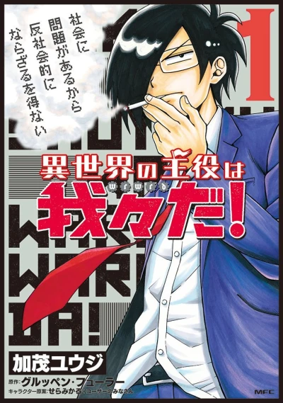 Cover of Vol. 1