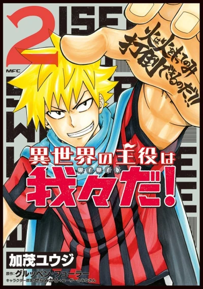 Cover of Vol. 2