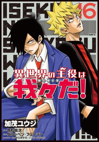 Cover of Issue #16