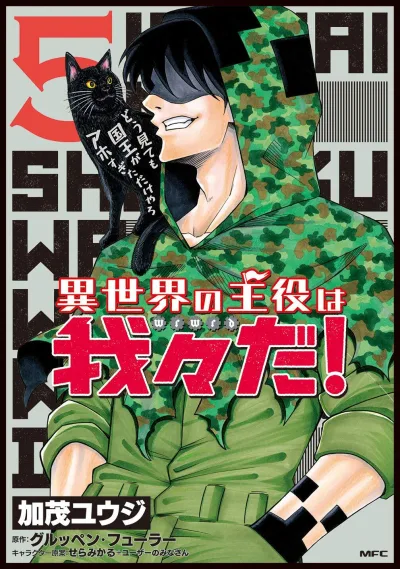 Cover of Vol. 5