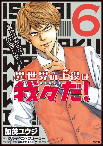 Cover of Vol. 6