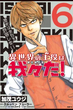 Vol. 6