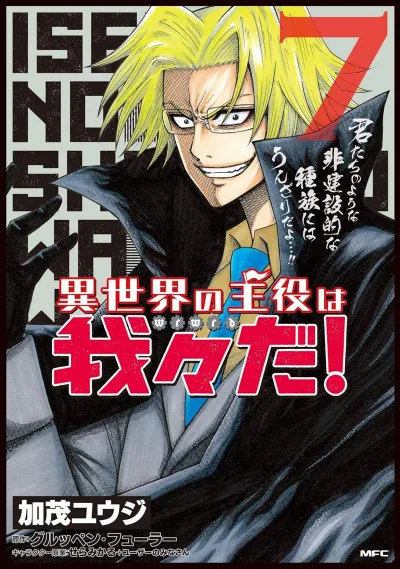 Cover of Vol. 7