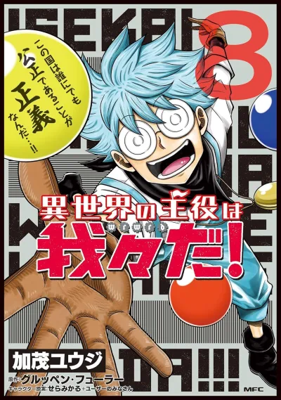 Cover of Vol. 8