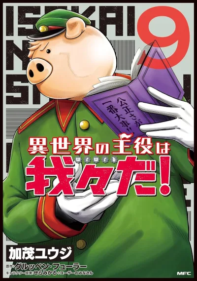 Cover of Vol. 9