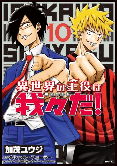 Cover of Vol. 10