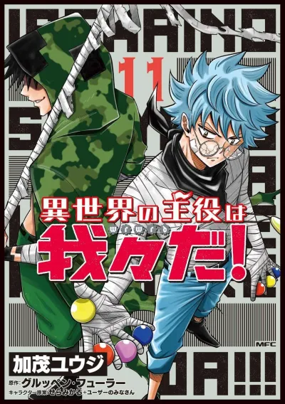 Cover of Vol. 11