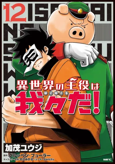 Cover of Vol. 12