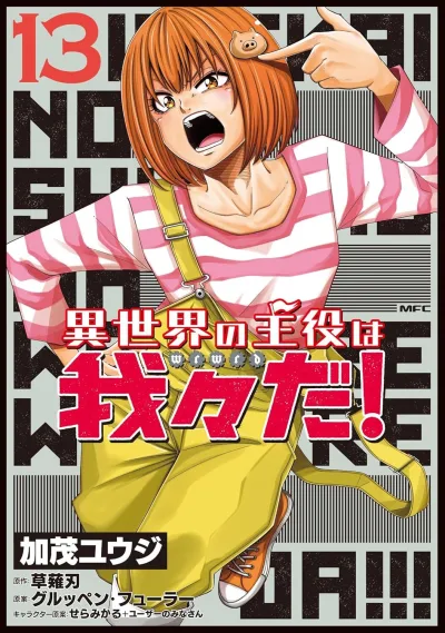 Cover of Vol. 13