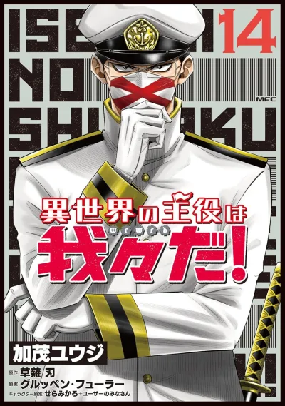 Cover of Vol. 14