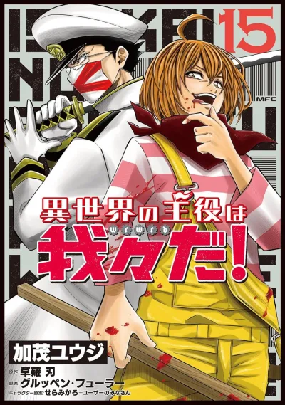 Cover of Vol. 15