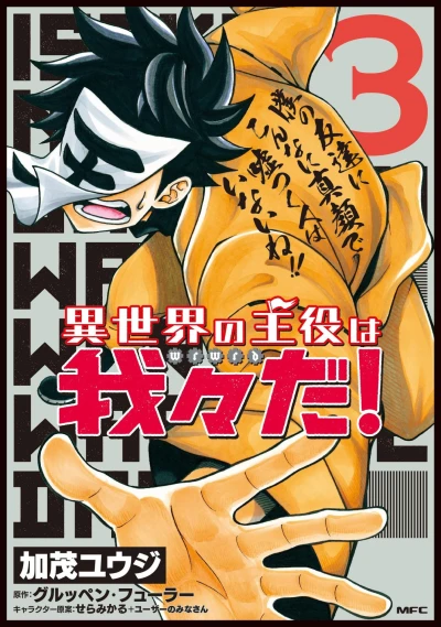 Cover of Vol. 3