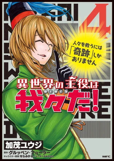 Cover of Vol. 4