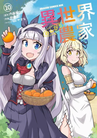 Cover of Vol. 10