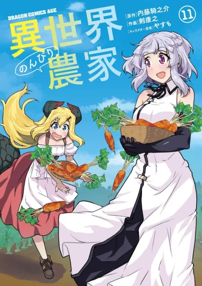 Cover of Vol. 11
