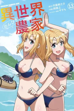 Vol. 13