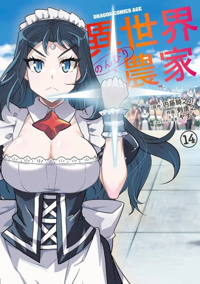 Cover of Vol. 14