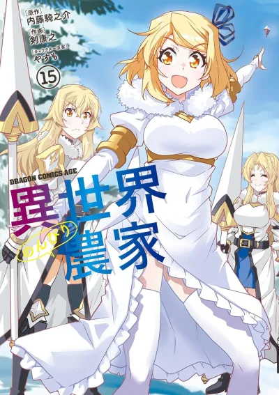 Cover of Vol. 15