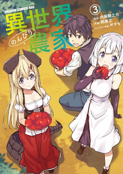 Cover of Vol. 3