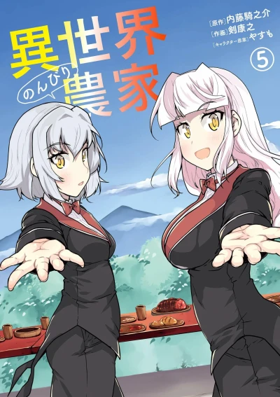 Cover of Vol. 5