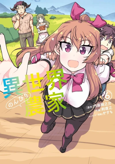 Cover of Vol. 6