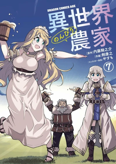 Cover of Vol. 7