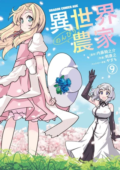 Cover of Vol. 9