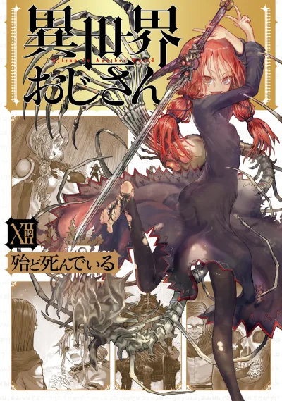 Cover of Vol. 12