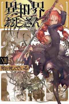 Vol. 12