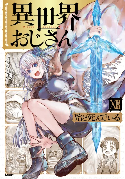 Cover of Vol. 13
