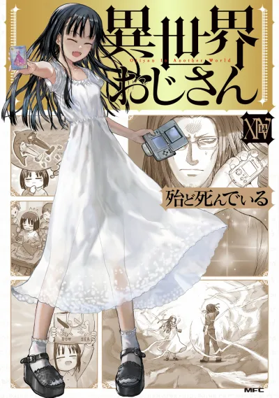 Cover of Vol. 14