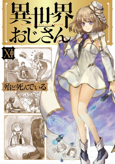 Cover of Volume 11
