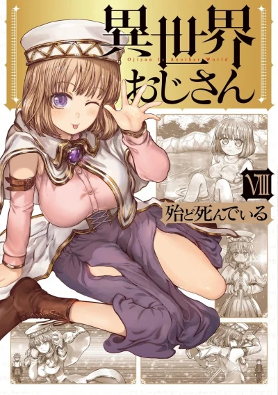 Cover of Volume 8
