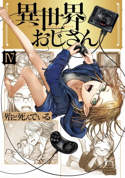 Cover of Volume 4