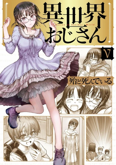 Cover of Volume 5