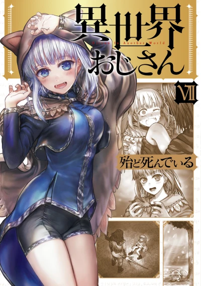 Cover of Volume 7