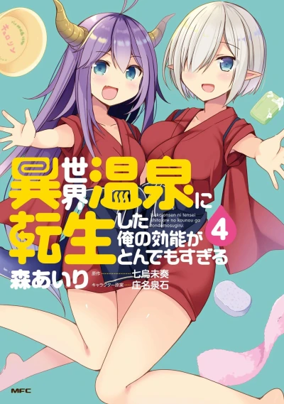 Cover of Vol. 4