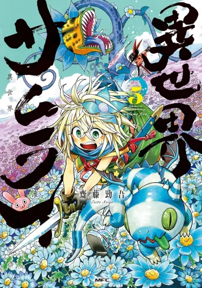 Cover of Volume Five