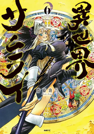 Cover of Volume Six