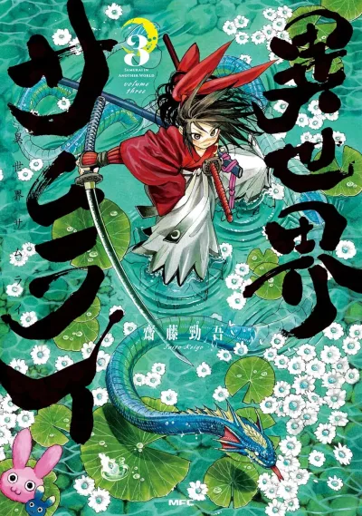 Cover of Volume Three