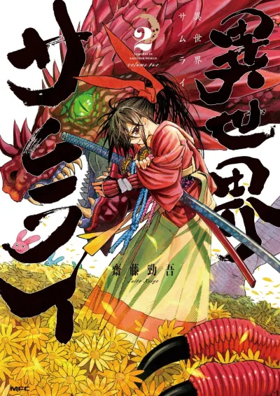 Cover of Volume Two